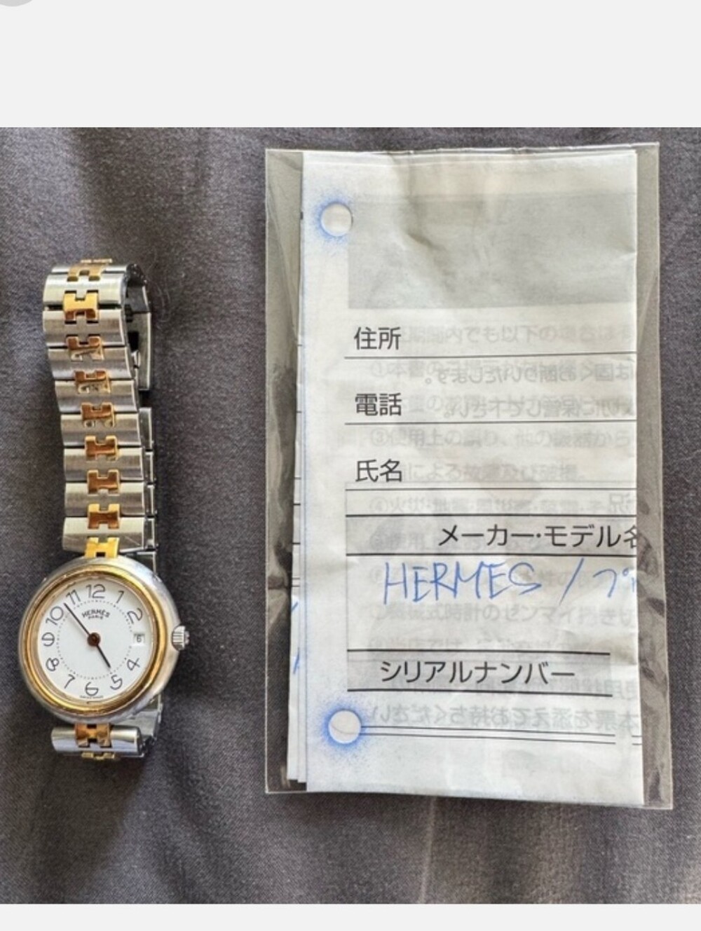 Hermes Two-Tone Silver and Gold Ladies Watch